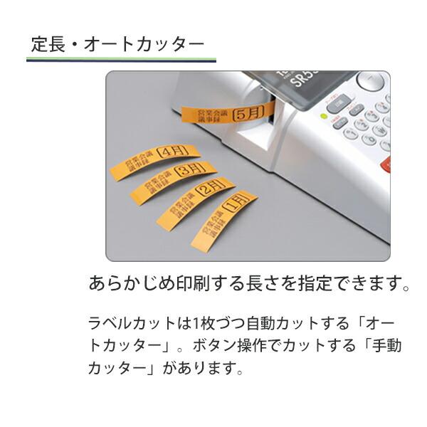 キングジム ラベルライター テプラPRO SR530 カートリッジテープ キングジム ラベルライター テプラPRO SR530 カートリッジテープ