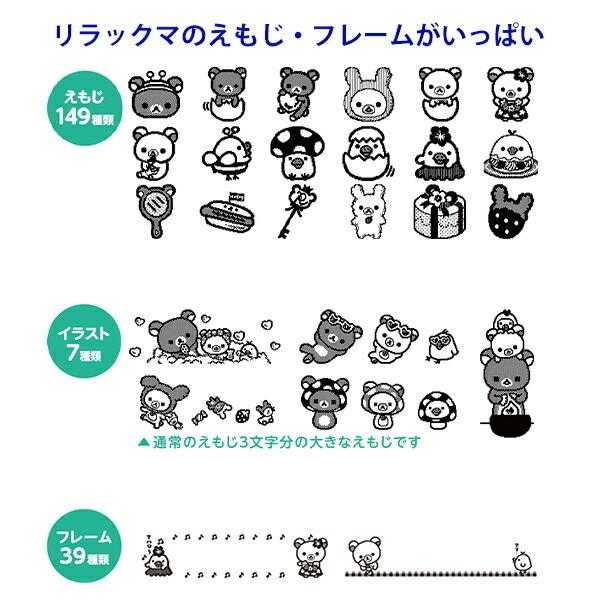 キングジム ラベルライター テプラpro Sr Rk2 リラックマ イエロー カートリッジテープ幅4 18mm リラックマのえもじフレームがいっぱい ブングショップヤフー店 通販 Yahoo ショッピング