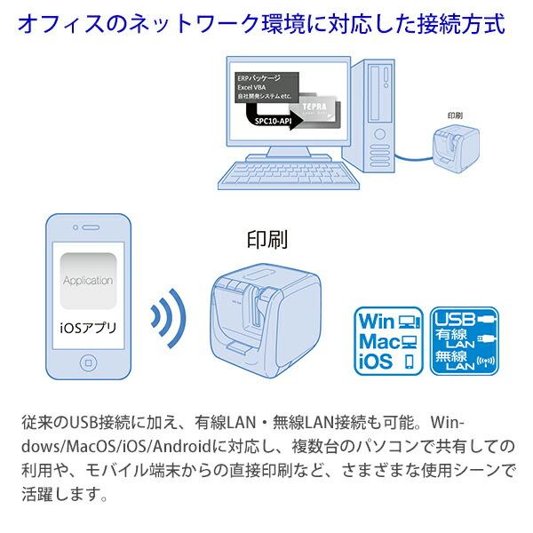 キングジム ラベルプリンター テプラPRO SR5900P PCラベルプリンター