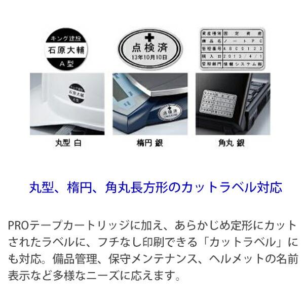 キングジム ラベルプリンター テプラPRO SR5900P PCラベルプリンター