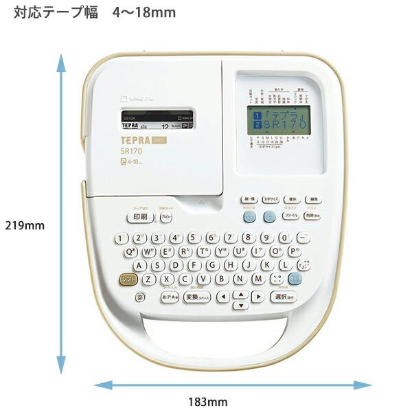 キングジム ラベルライター テプラ PRO SR170ベージュ 対応 キングジム ラベルライター テプラ PRO SR170ベージュ 対応