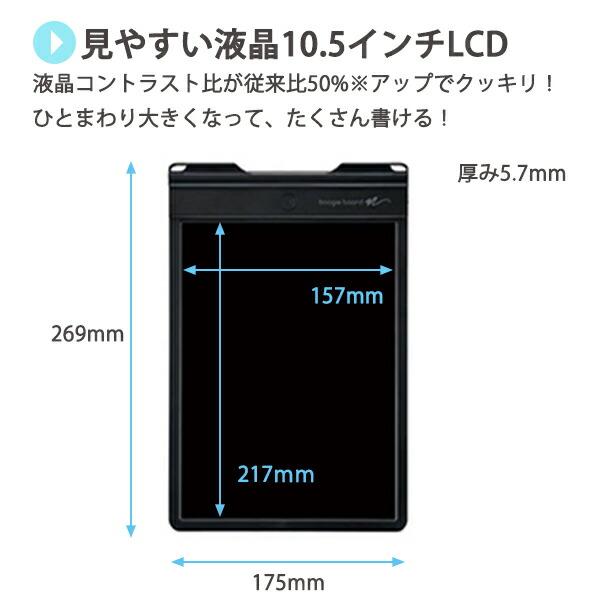 キングジム ブギーボード BB-9クロ BoogieBoard 10.5インチ キングジム ブギーボード BB-9クロ BoogieBoard 10.5インチ
