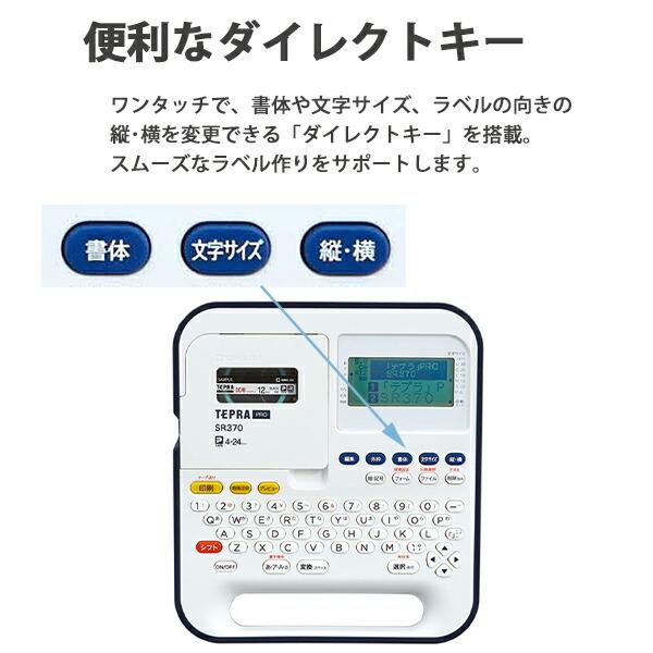 キングジム ラベルライター テプラ PRO SR370 ネイビー 対応テープ幅