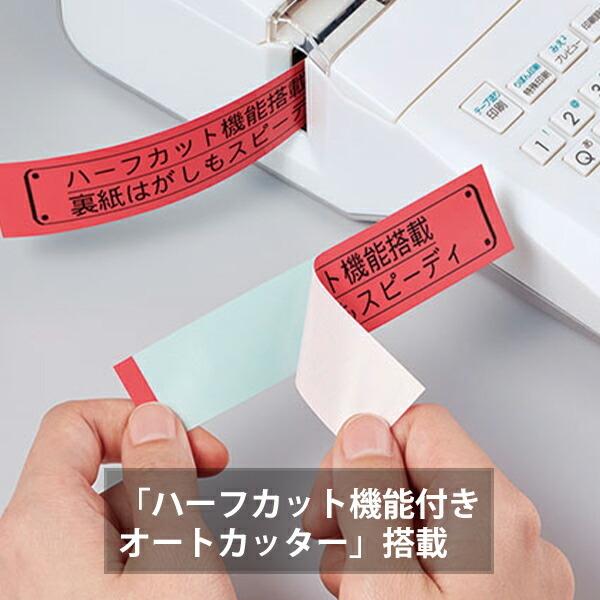キングジム ラベルライター テプラpro Sr R680 Usb接続 カートリッジテープ幅4 24mm ホワイト ムダな余白を削減 テープ種類検出機能 オートカッター ブングショップヤフー店 通販 Yahoo ショッピング
