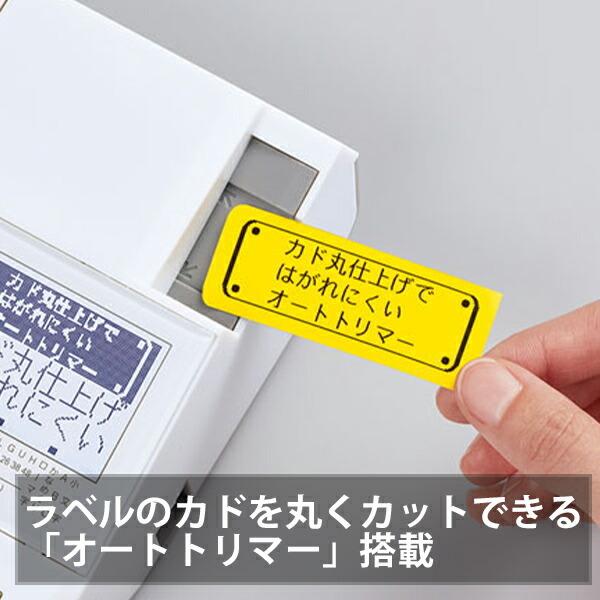 キングジム ラベルライター テプラPRO SR-R680 USB接続 カートリッジテープ幅4〜24mm ホワイト ムダな余白を削減 テープ種類検出機能 オートカッター :4971660775736:ブングショップヤフー店 - 通販 - Yahoo!ショッピング キングジム ラベルライター テプラPRO SR-R680 USB接続 カートリッジテープ幅4〜24mm ホワイト ムダな余白を削減 テープ種類検出機能 オートカッター :4971660775736:ブングショップヤフー店 - 通販 - Yahoo!ショッピング