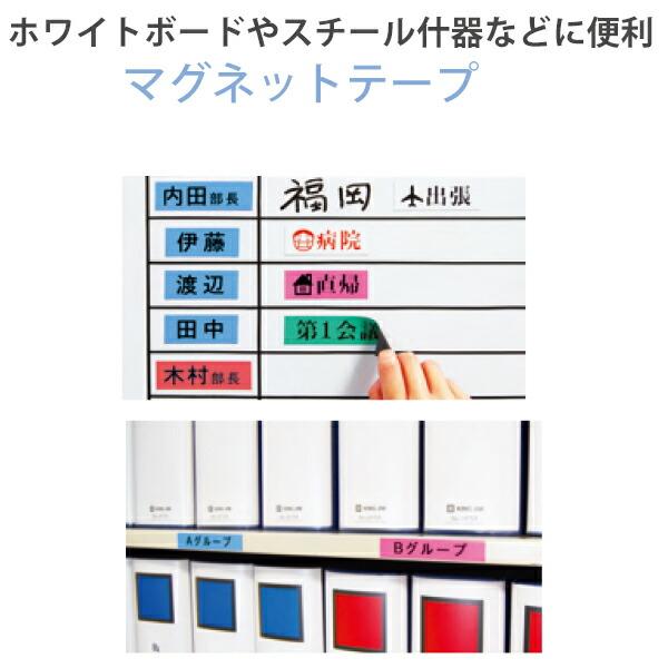 キングジム テプラPROテープカートリッジ マグネットテープ 白地 キングジム テプラPROテープカートリッジ マグネットテープ 白地