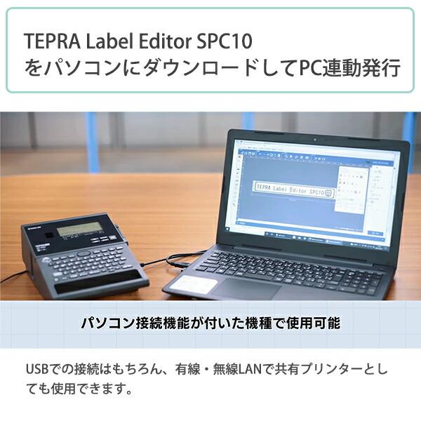 キングジム テプラ PRO SR-R7900P ブラック 大きな文字が印字広幅可能