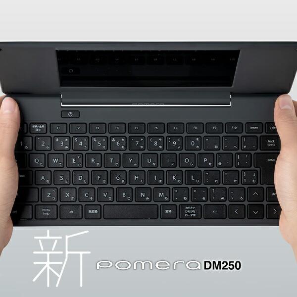 キング ジム デジタルメモ ポメラ DM250 ダークグレー POMERA 電子メモ