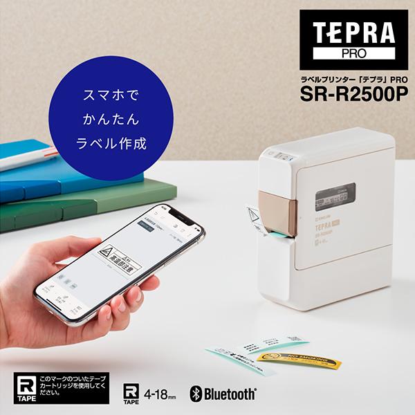 キングジム ラベルライター テプラ PRO SR-R2500P ホワイト 対応テープ
