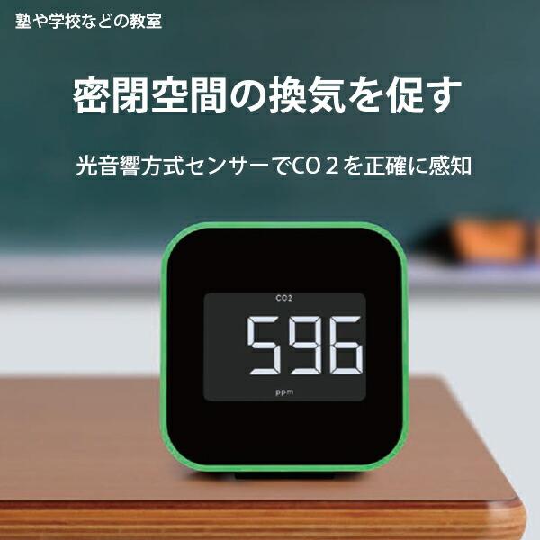 キングジム 換気を促すCO2モニター クロ CD20クロ 二酸化炭素濃度測定