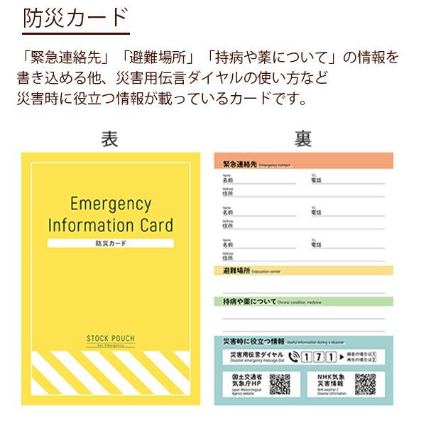 キングジム 持ち歩く防災セット 災害常備ポーチ JBP-50 いつどこで起きるかわからない災害 トラブル 外出時の備え 水や汚れに強いPVC製ポーチコンパクト｜bungushop-y｜07