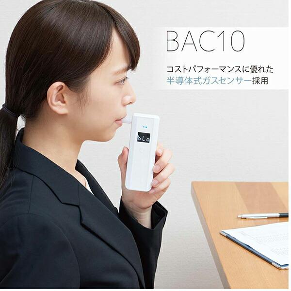 キングジム アルコールチェッカー BAC10シロ 0.01mg/L単位 100段階の
