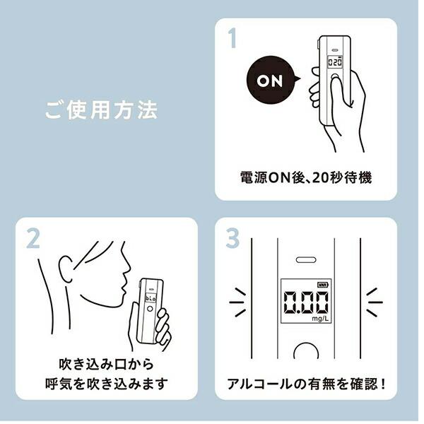キングジム アルコールチェッカー BAC10シロ 0.01mg/L単位 100段階の