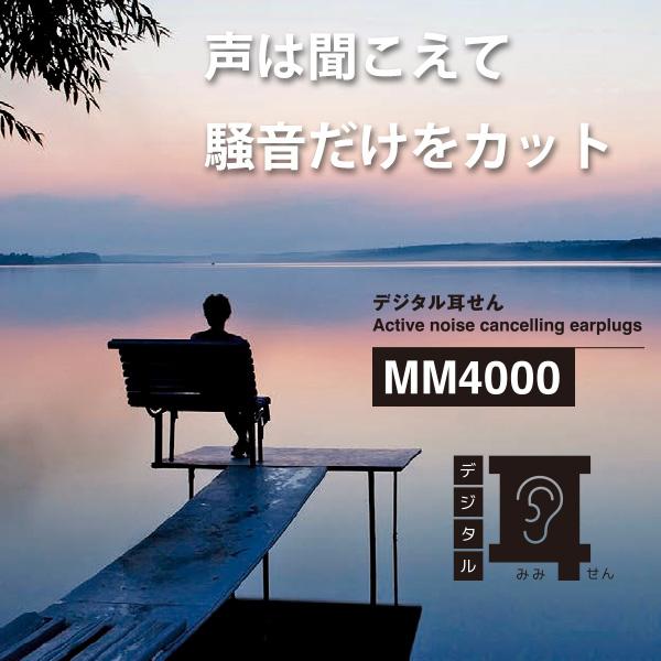 キングジム デジタル耳栓 ブラック MM4000クロ 電池式 声は キングジム デジタル耳栓 ブラック MM4000クロ 電池式 声は