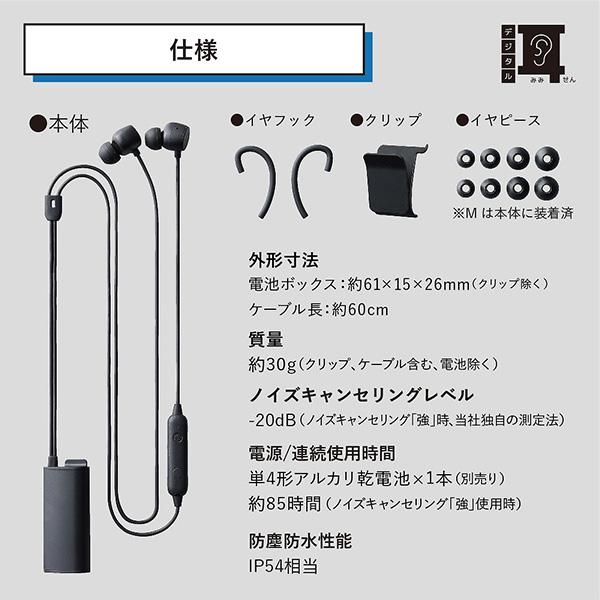 キングジム デジタル耳栓 ブラック MM4000クロ 電池式 声は キングジム デジタル耳栓 ブラック MM4000クロ 電池式 声は