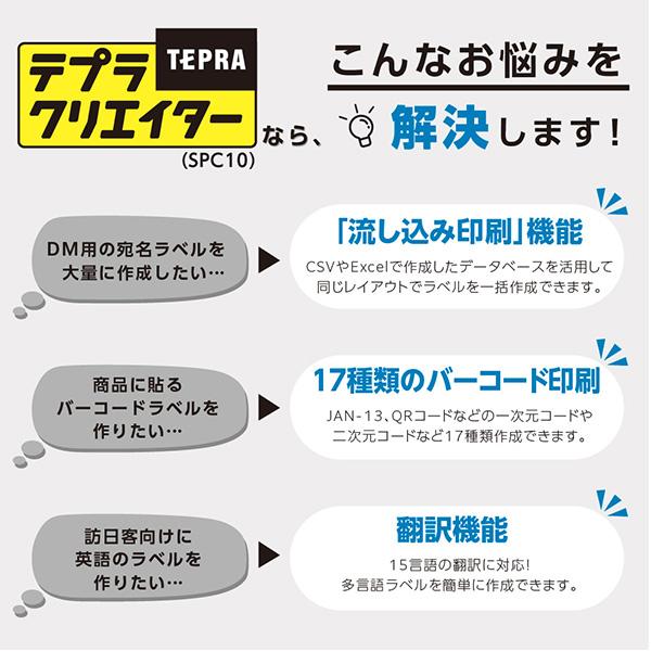 キングジム ラベルライター テプラPRO SR530 カートリッジテープ幅4