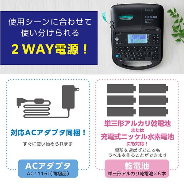 キングジム ラベルライター テプラPRO SR530 カートリッジテープ幅4