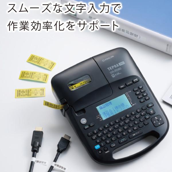 キングジム ラベルライター テプラPRO SR530 カートリッジテープ幅4
