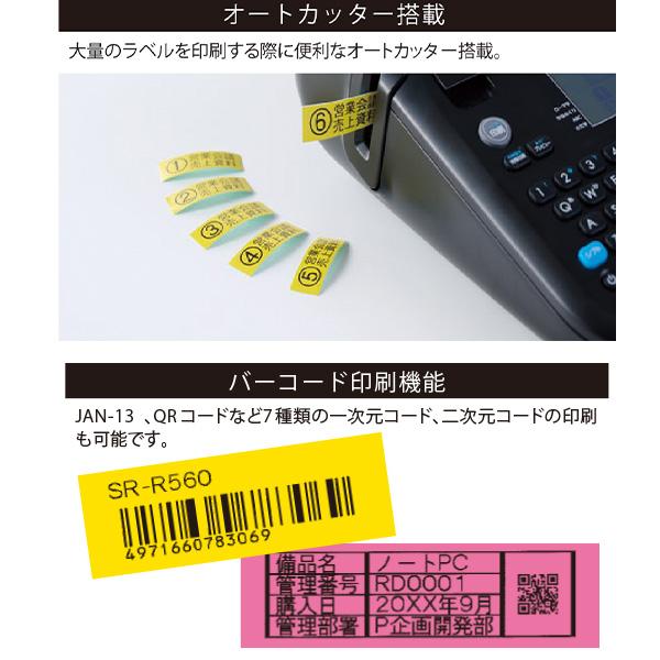 キングジム ラベルライター テプラPRO SR530 カートリッジテープ幅4