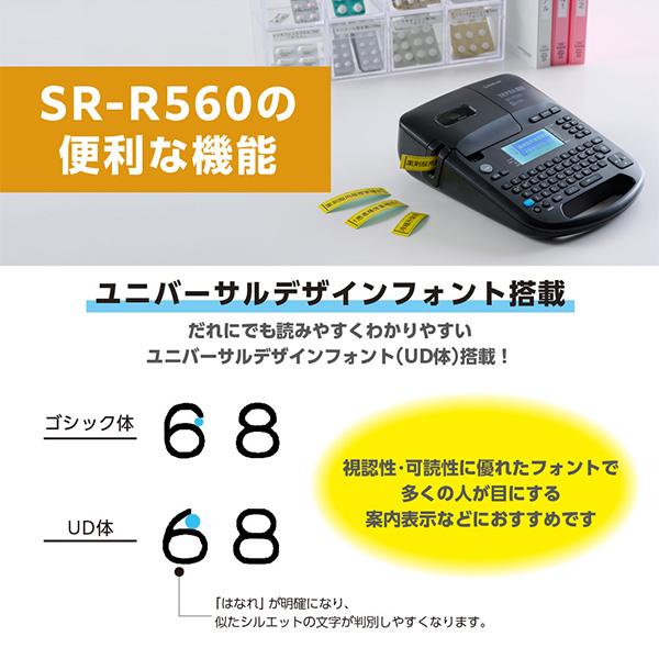 キングジム ラベルライター テプラPRO SR530 カートリッジテープ幅4
