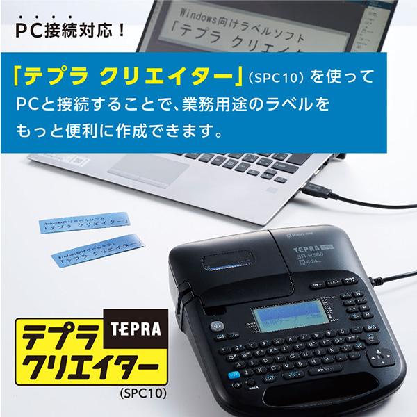 キングジム ラベルライター テプラPRO SR530 カートリッジテープ幅4