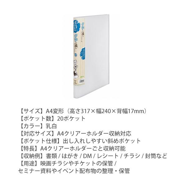 キングジム タテに長いクリアーファイル20P乳白 198RYニユ A4変形 