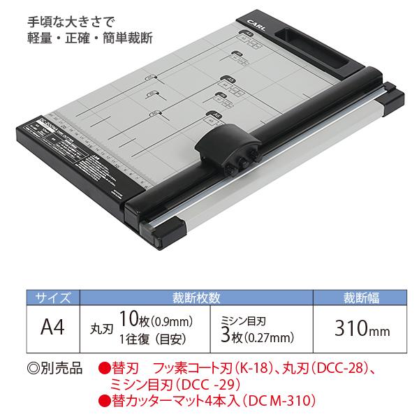 CARL カール事務器 ペーパーカッター ディスクカッター 裁断機 CARL カール事務器 ペーパーカッター ディスクカッター 裁断機