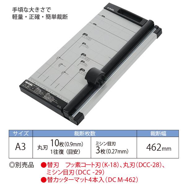 CARL カール事務器 ペーパーカッター ディスクカッター 裁断機 A3 DC