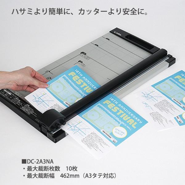 CARL カール事務器 ペーパーカッター ディスクカッター 裁断機 A3 DC