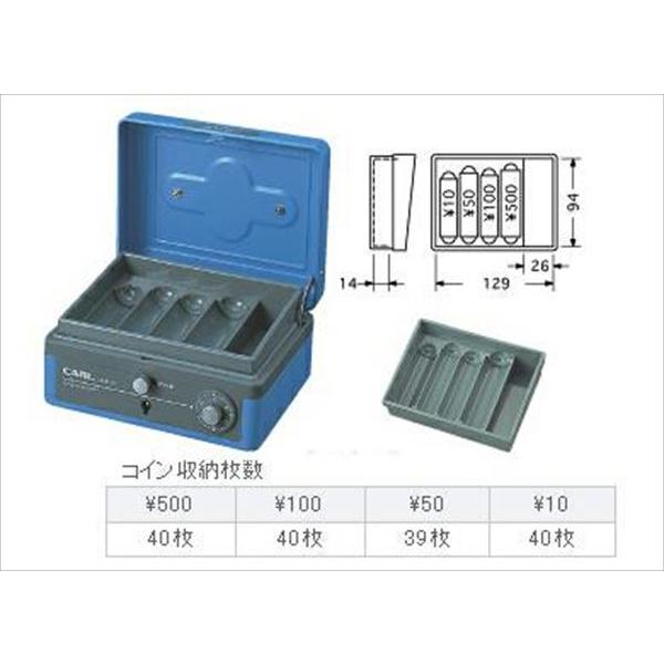 カール事務器 店舗用品 キャッシュボックスM ブルー CB-8100-B CARL