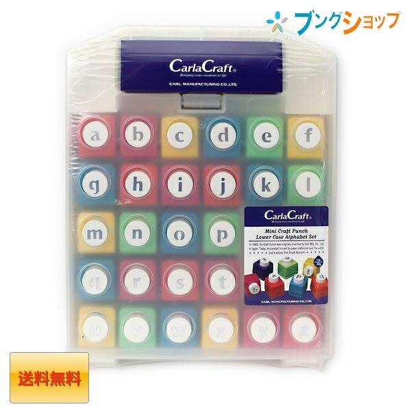CARL カール事務器 ミニクラフトパンチ アルファベット小文字セット