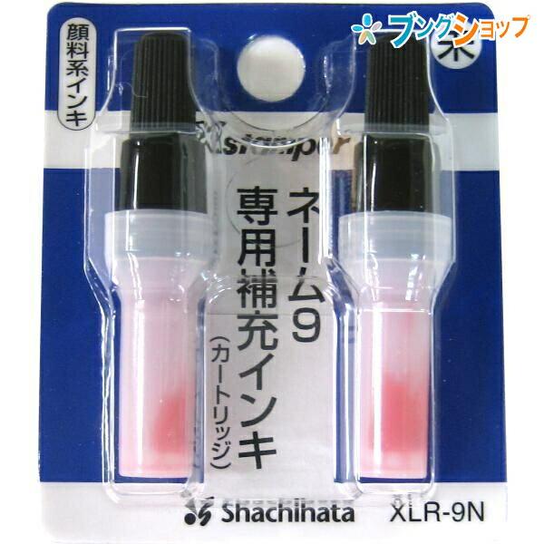 シャチハタ 補充インクカートリッジ朱 品質保証 【SALE／100%OFF】 XLR-9N