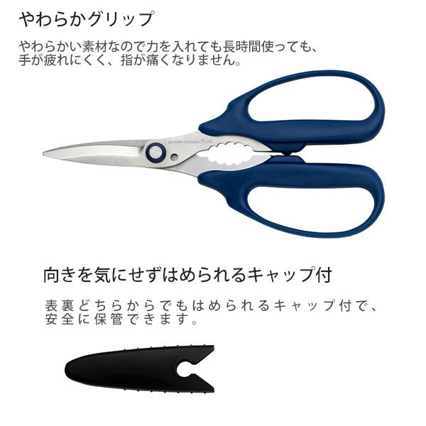 プラス はさみ フィットカットカーブ 万能タイプ SC-175PM ネイビー