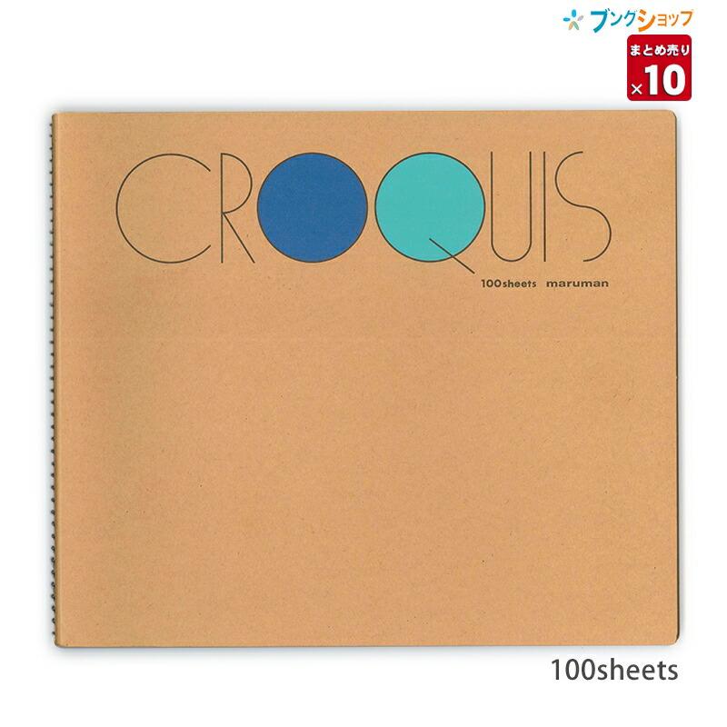10個まとめ売り マルマン クロッキーブック クロッキー帳 デッサン 白クロッキー紙 100枚 ブルー Ss 02 Ssサイズ 小 212x242 業務パック 送料無料 10 ブングショップヤフー店 通販 Yahoo ショッピング