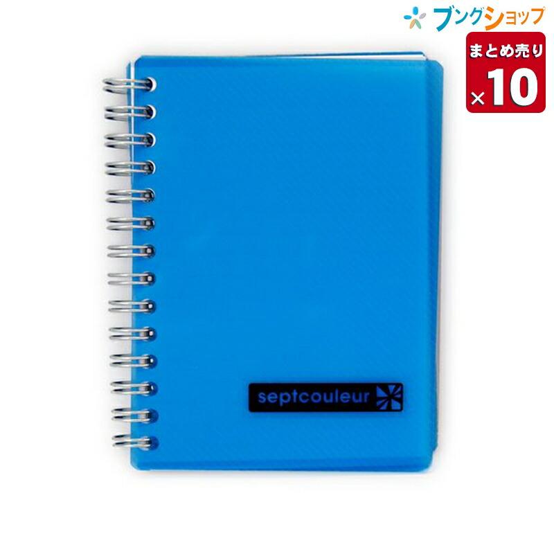 maruman（マルマン） 【10冊まとめ売り】 バインダーノート B7リング
