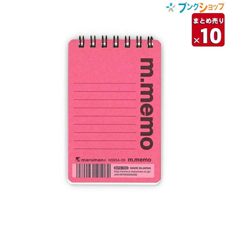 maruman（マルマン） 【10冊まとめ売り】 メモ スパイラルノート メモ