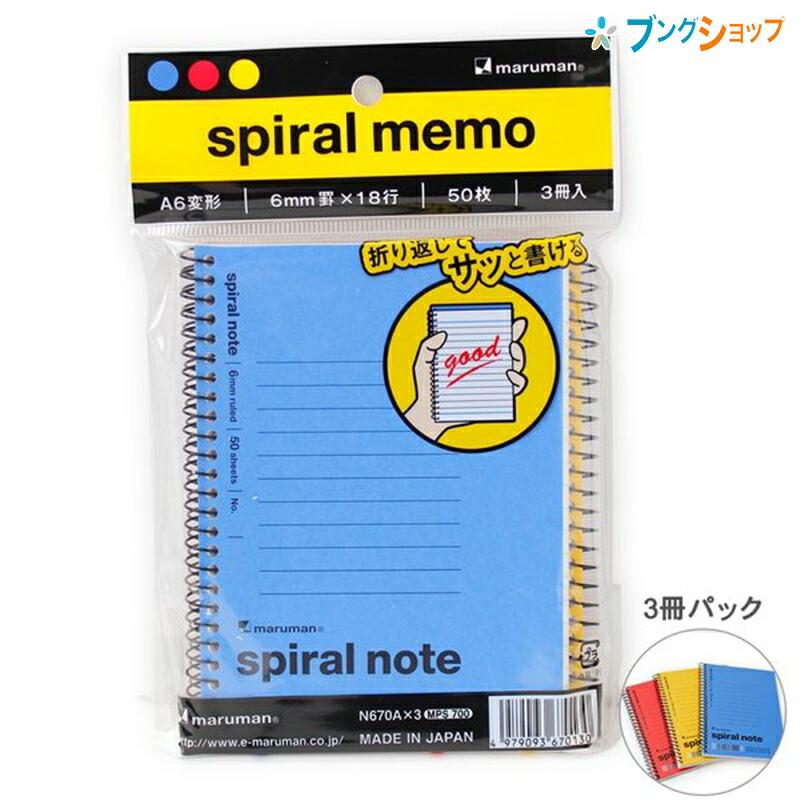 マルマン スパイラルノート 1960 束メモ A6変形 メモリ入り6mm罫 18行