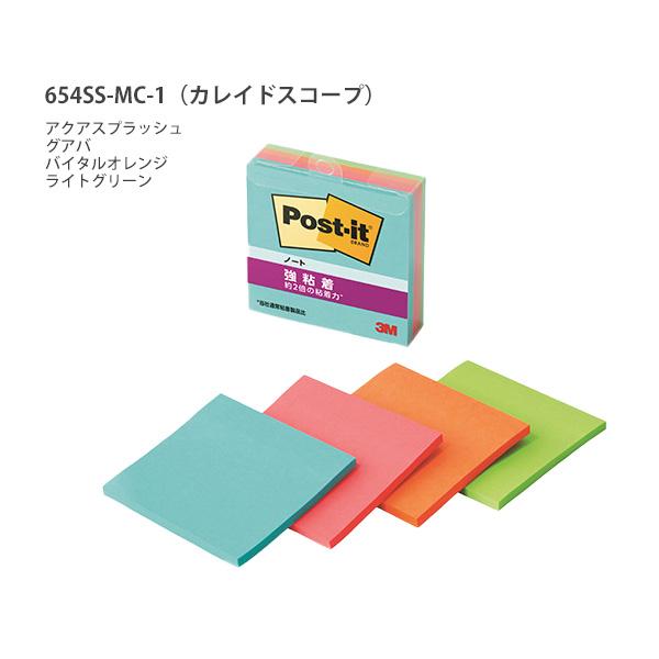 3M ポストイット 強粘着 付箋 マルチカラー 75×75mm 1パッド45枚×4個