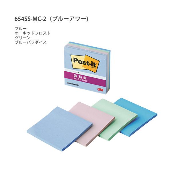 3M ポストイット 強粘着 付箋 マルチカラー 75×75mm 1パッド45枚×4個
