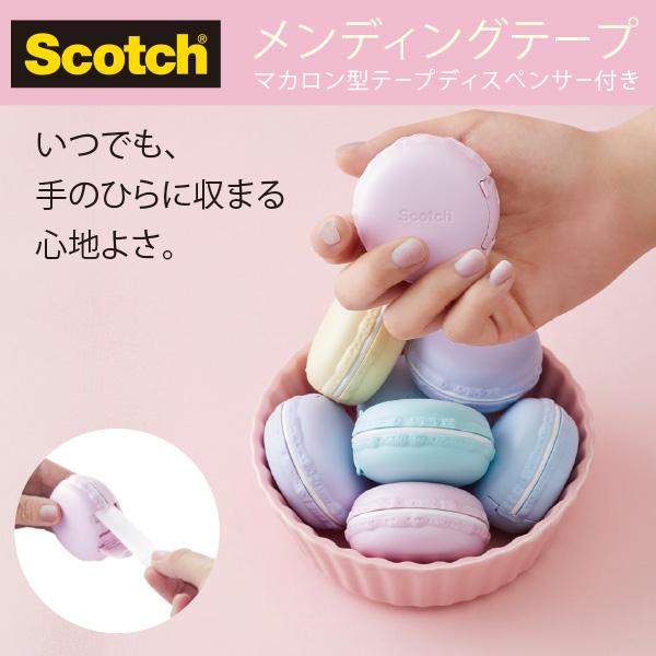 3M スリーエム スコッチ メンディングテープ マカロンディスペンサー