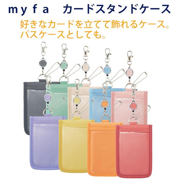 リヒトラブ LIHIT LAB myfa ミファ カードスタンドケース A-3300 パス