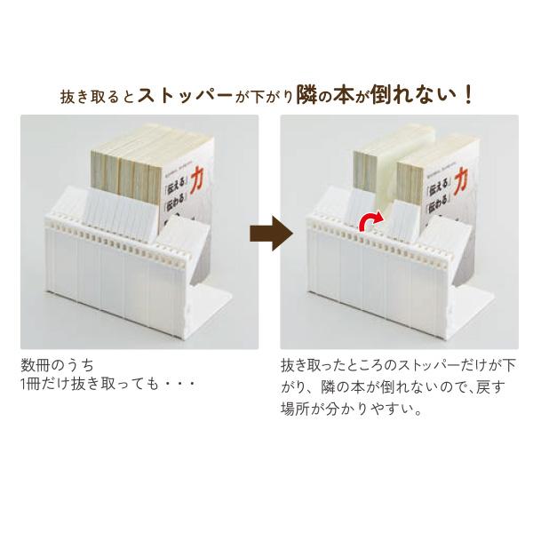 LIHIT LAB リヒトラブ 1冊でも倒れないブックスタンド A-3575 -0