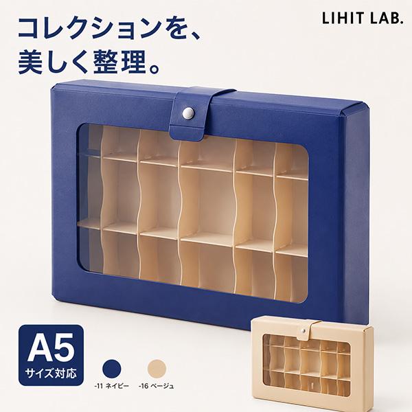リヒト コレクションケース A5 A698 -11 ネイビー / -16 ベージュ 小物