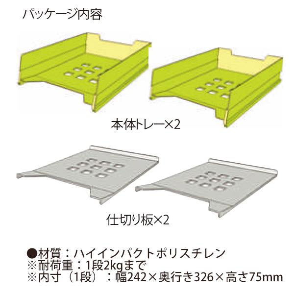 LIHIT LAB リヒトラブ マルチレタートレー A-7300 -1 乳白 / -6 黄緑