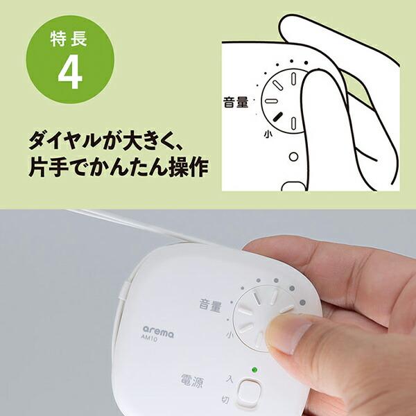 キングジム 集音器 イヤホン 自分の声、相手の声、生活音などいろんな