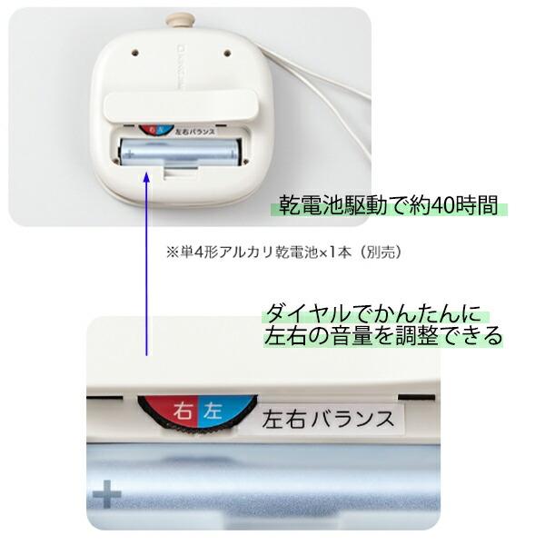 キングジム 集音器 イヤホン 自分の声、相手の声、生活音などいろんな