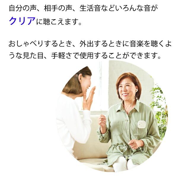 キングジム 集音器 イヤホン 自分の声、相手の声、生活音などいろんな