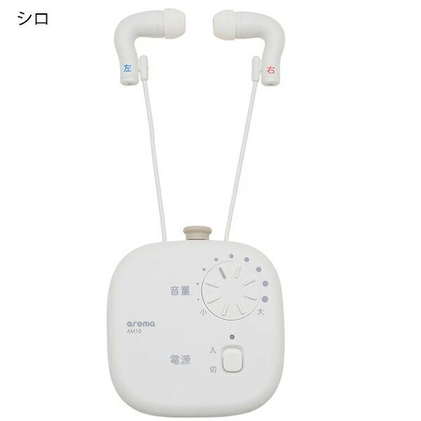 キングジム 集音器 イヤホン 自分の声、相手の声、生活音などいろんな