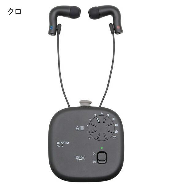 キングジム 集音器 イヤホン 自分の声、相手の声、生活音などいろんな