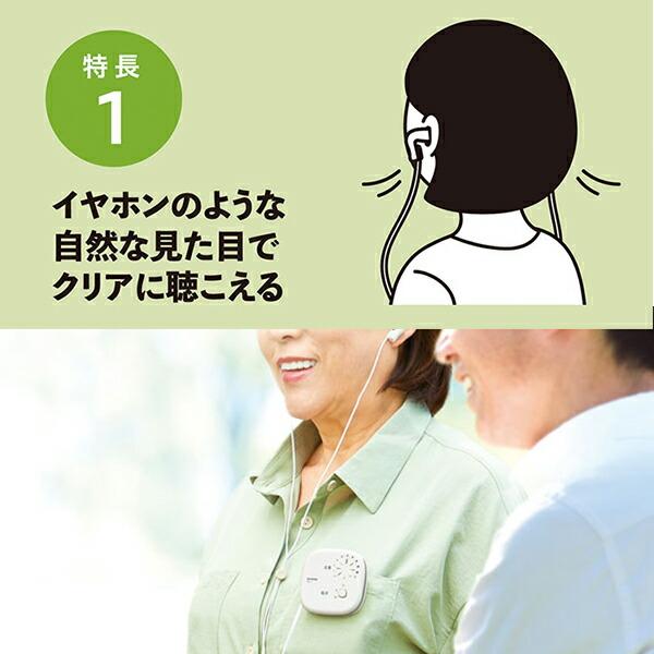 キングジム 集音器 イヤホン 自分の声、相手の声、生活音などいろんな